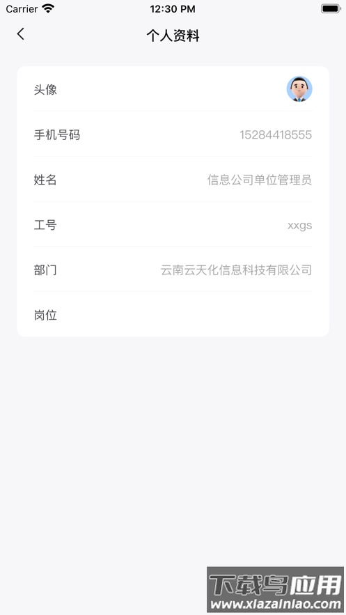 云智工厂app下载截图4