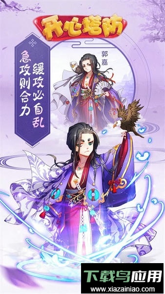 开心塔防h5手游截图1