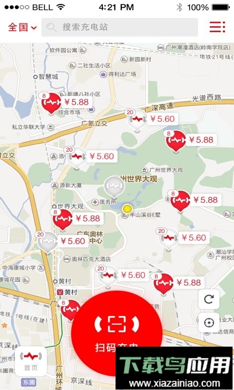 微充网手机版最新版截图2