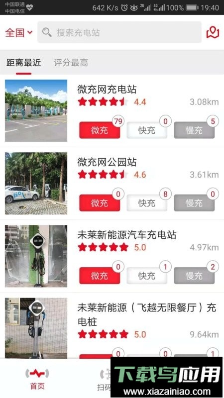 微充网手机版最新版截图3