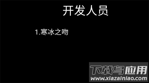 死亡之旅2D游戏最新版截图2