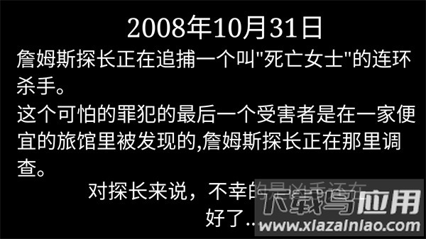 死亡之旅2D游戏最新版截图3