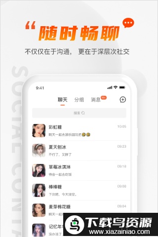 gimigimi官方版截图1