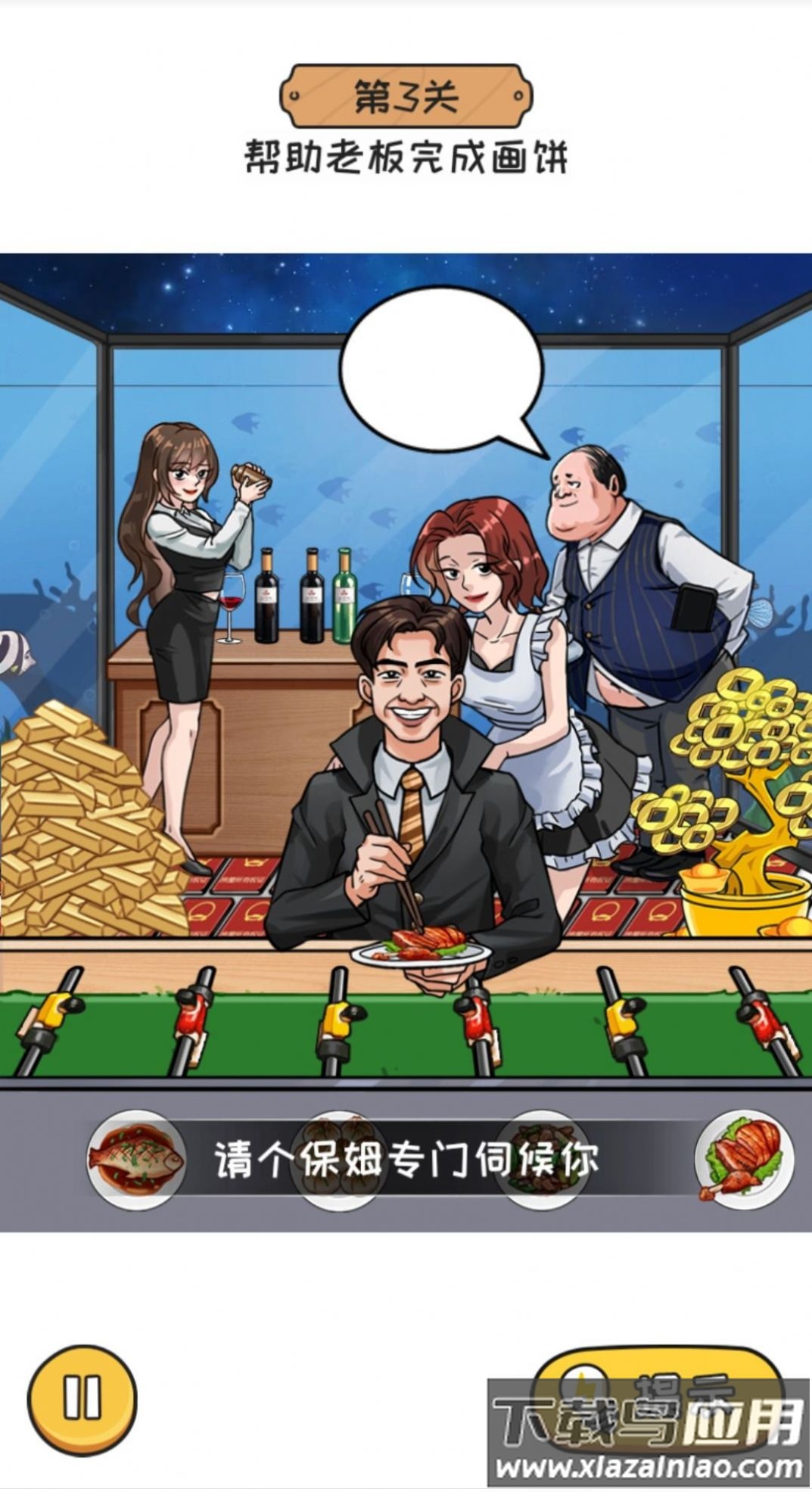 超能整活累死吗喽截图1