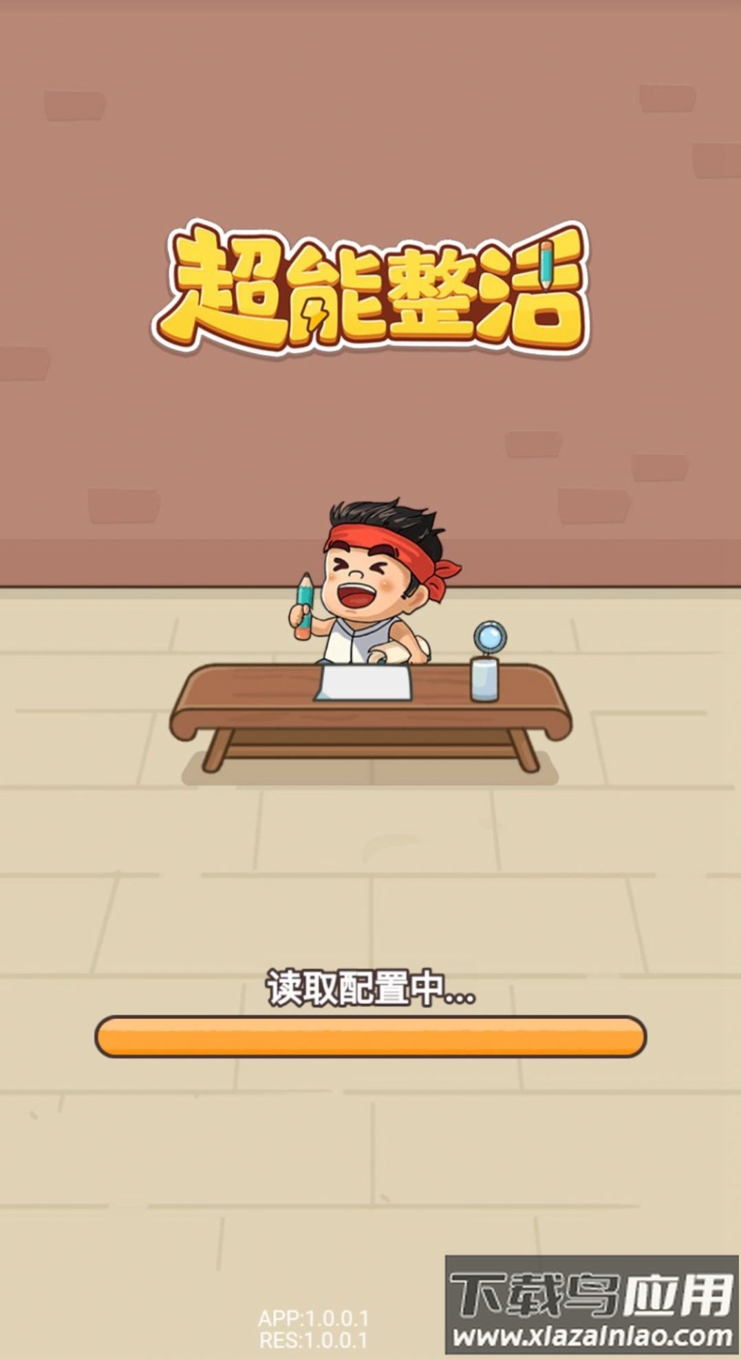 超能整活累死吗喽截图2