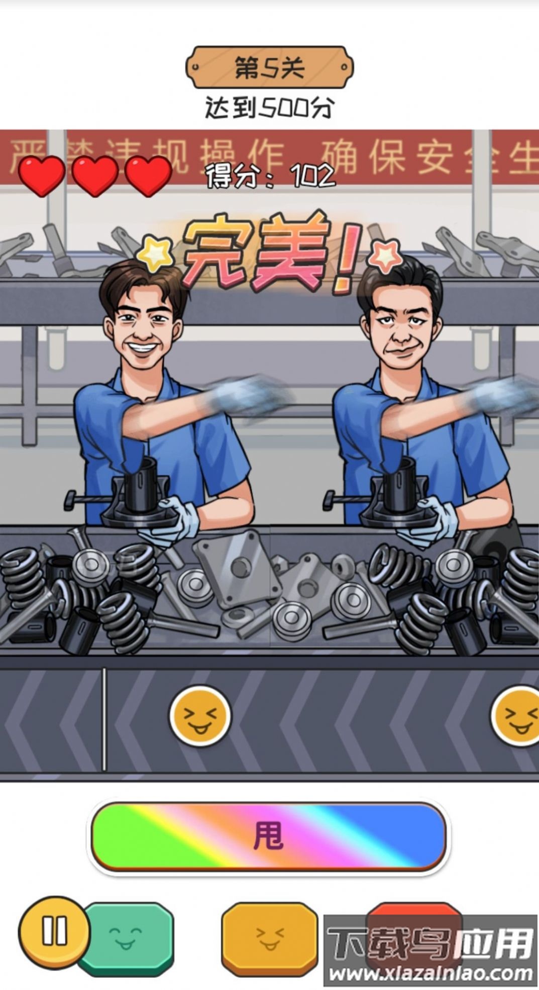 超能整活累死吗喽截图4