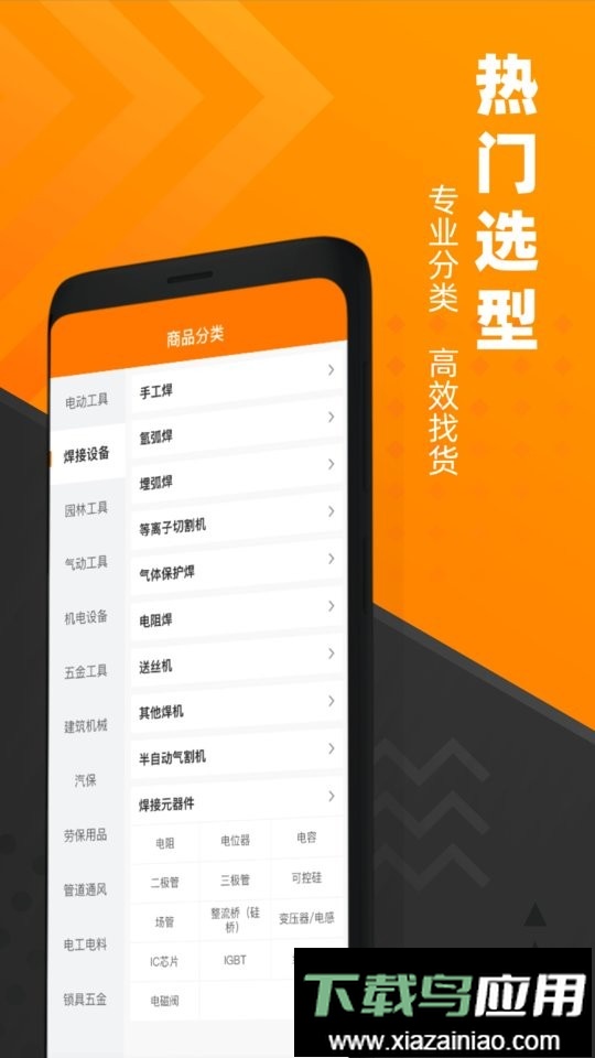 脉链云商手机版截图3