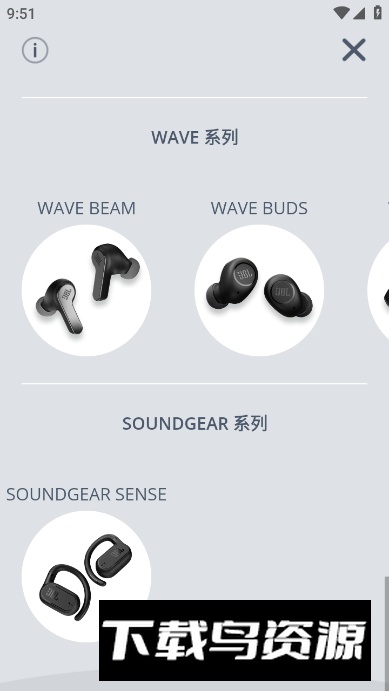 JBLHeadphones耳机最新版截图1