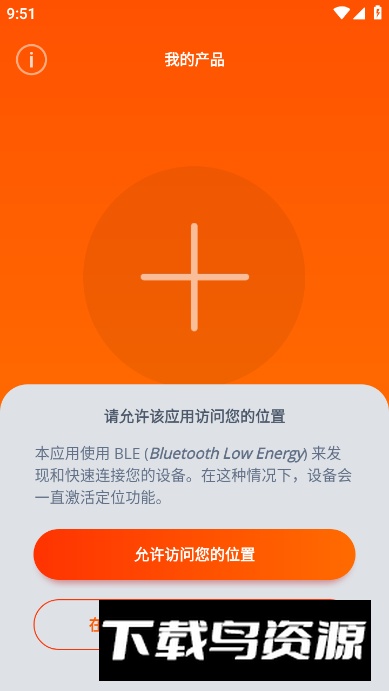 JBLHeadphones耳机最新版截图2
