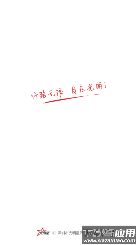 光明星P9记录仪截图1