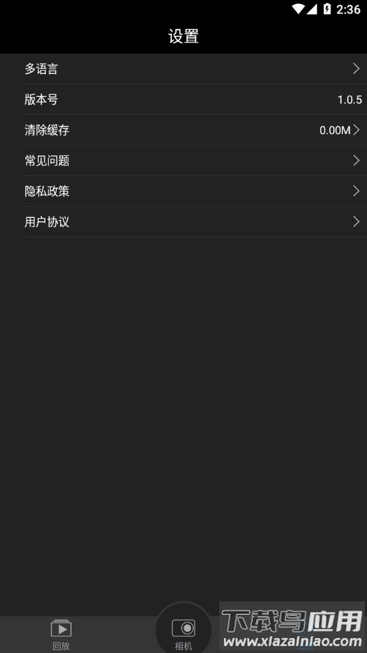 光明星P9记录仪截图4
