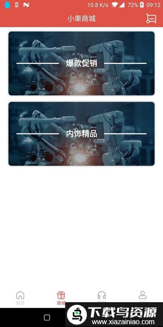 小社区养车app最新版截图2