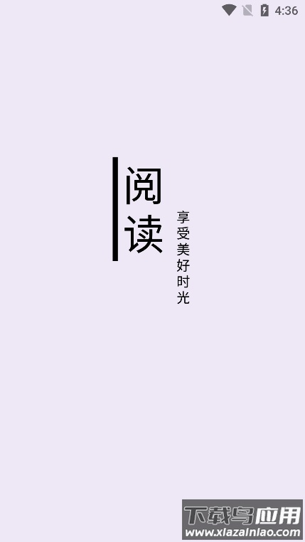 笔尖小说app下载安装最新版截图1