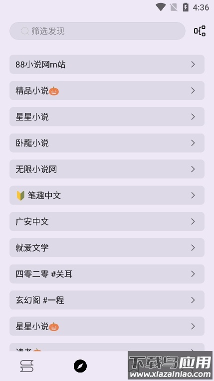 笔尖小说app下载安装最新版截图2