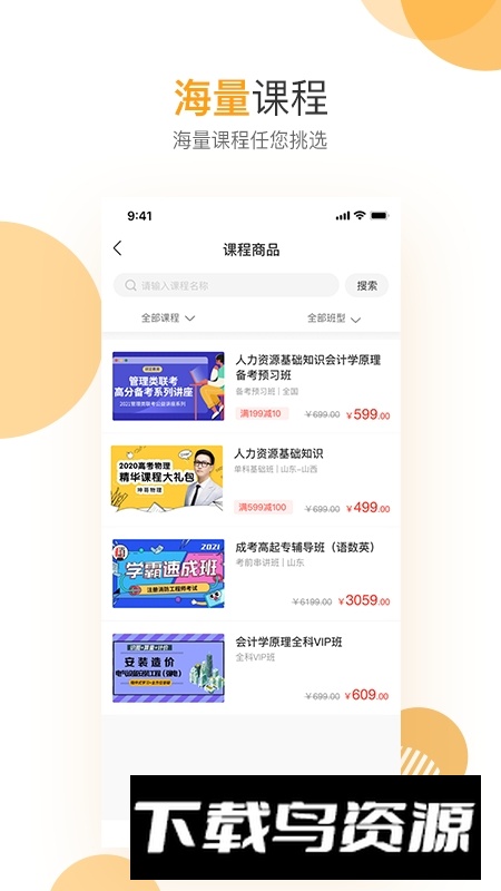 自考必过app最新版本截图1