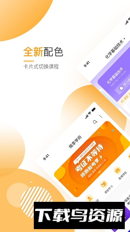 自考必过app最新版本截图5