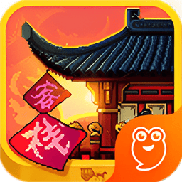 我在长安开客栈手游