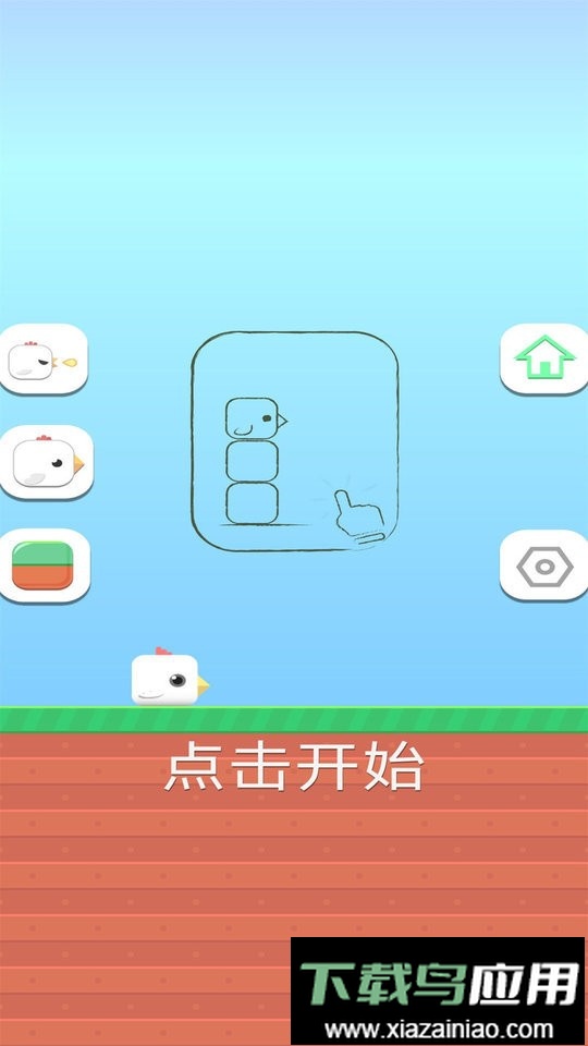 小鸟太空版官方版截图2