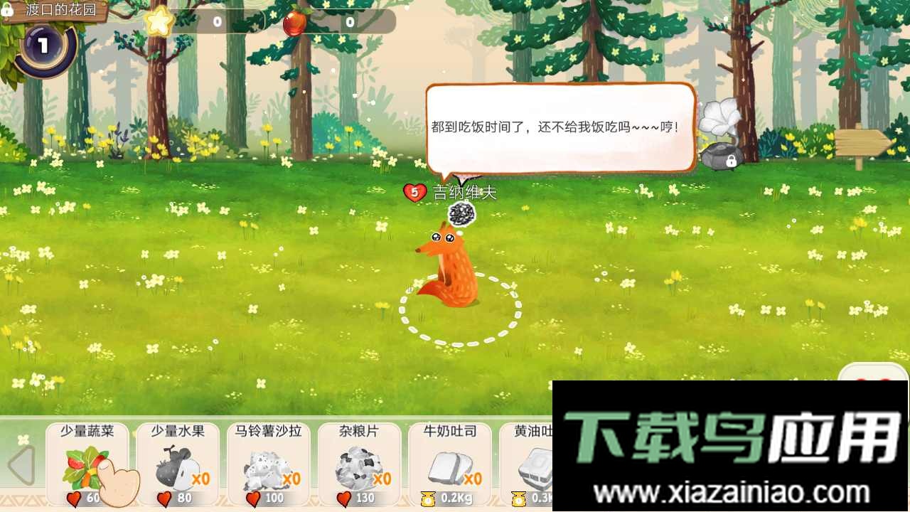 Q宠之森最新版最新版截图2