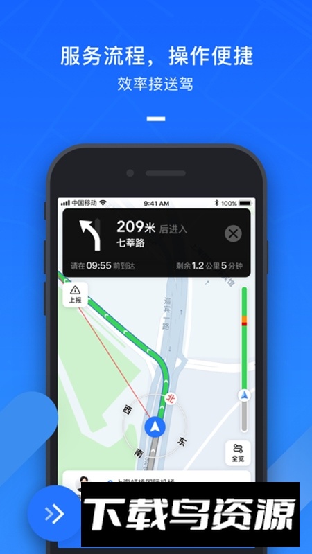 美团出租司机app最新版本截图4