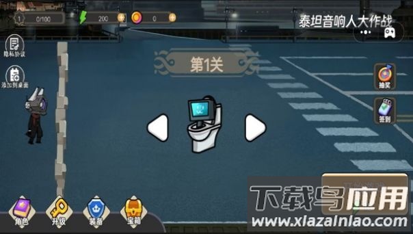 泰坦音响人大作战截图1