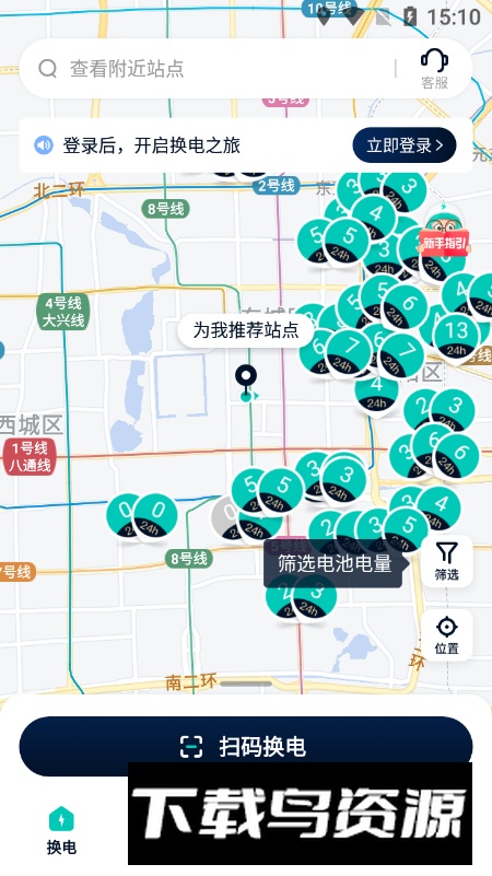 智租换电app安卓版截图1