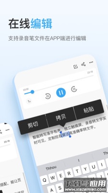讯飞极智最新版app截图3