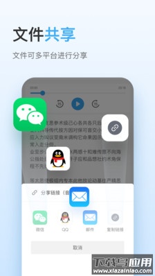 讯飞极智最新版app截图4