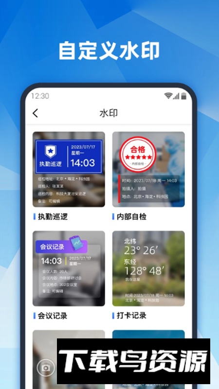 新天富通app官方版截图5