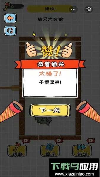 全民烧脑大作战最新版截图1