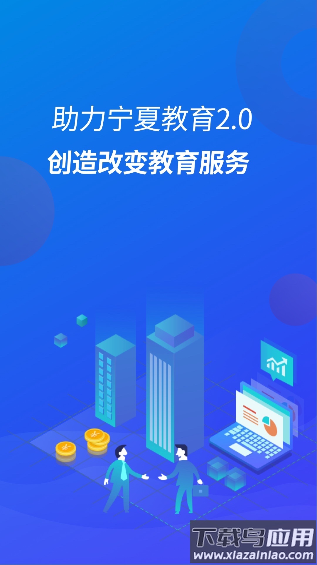 宁财缴费app下载安装截图4