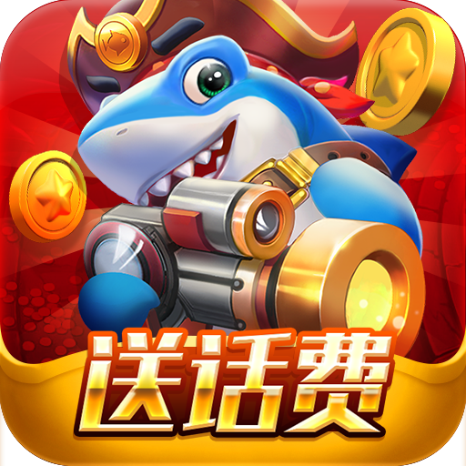 轩克科技猎鱼达人安装包apk