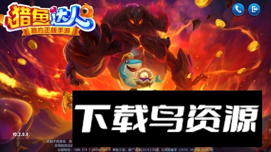 轩克科技猎鱼达人安装包apk截图1