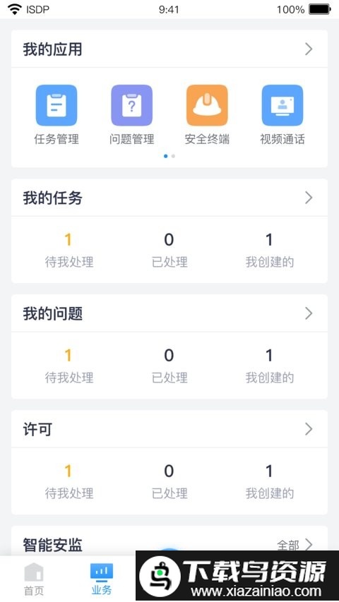华为isdp+最新版最新版截图2