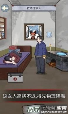 午夜档案游戏最新版截图2