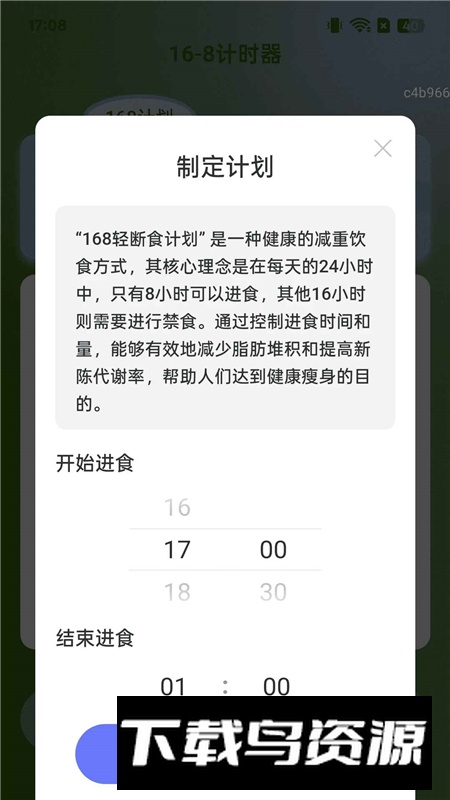 走路轻松赚app官方手机版截图2