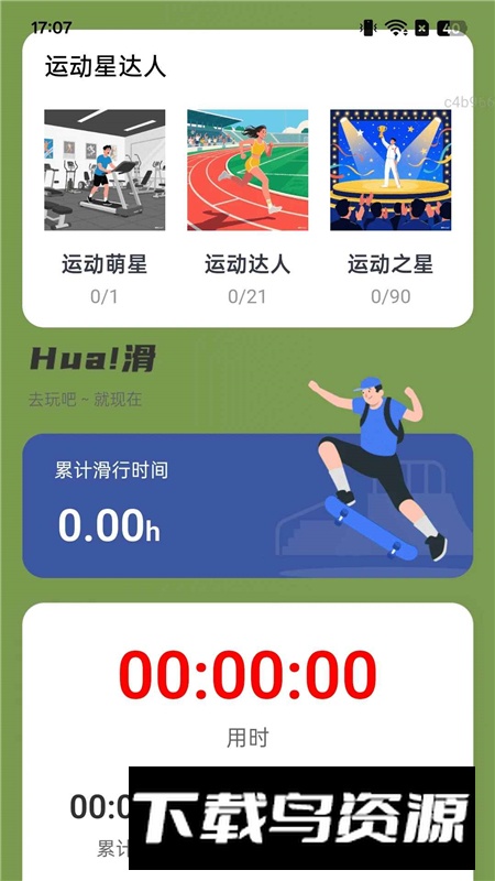 走路轻松赚app官方手机版截图4