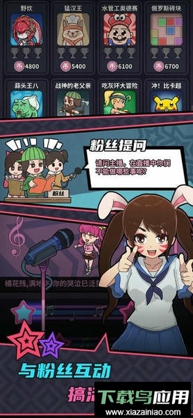 游戏主播模拟器汉化版截图2