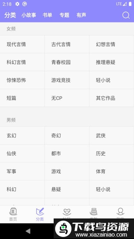 云吞小说免费阅读最新版截图1