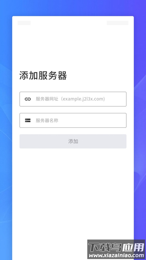J2L3x app最新版截图1