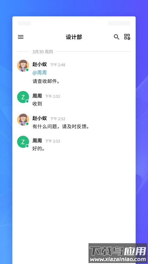 J2L3x app最新版截图3