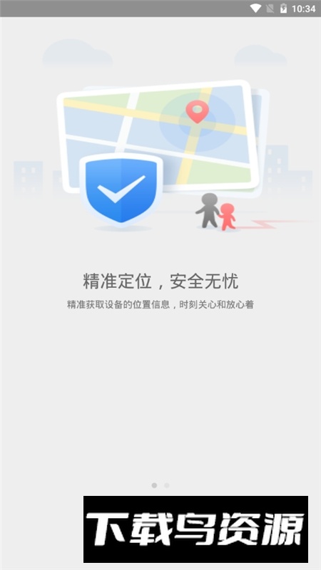 爱贝乐plus反闪退免费版下载截图1