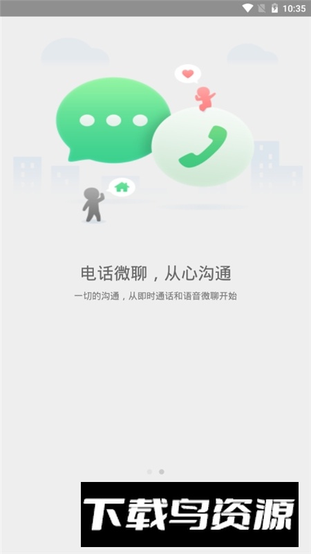爱贝乐plus反闪退免费版下载截图2