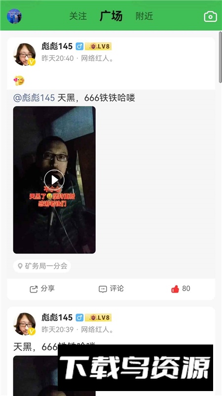 百色看点论坛手机app最新版截图1