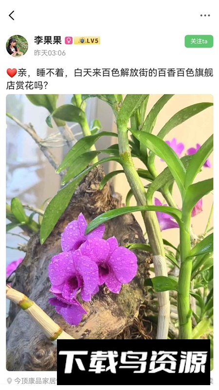 百色看点论坛手机app最新版截图3