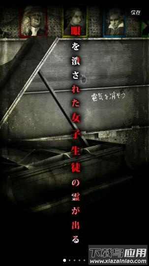 怨宅学校怪谈下载中文版截图1