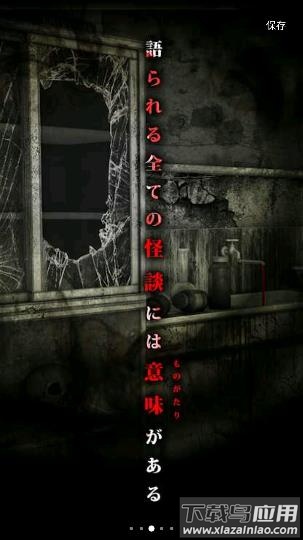 怨宅学校怪谈下载中文版截图2