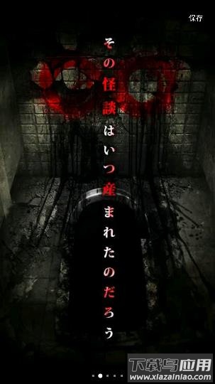 怨宅学校怪谈下载中文版截图3