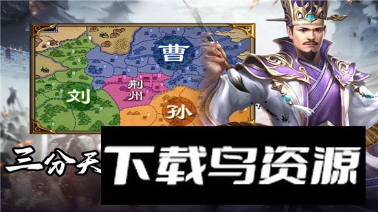 群英三国手游官方正版下载截图2