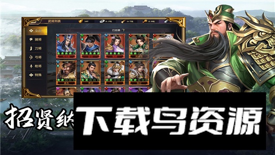 群英三国手游官方正版下载截图4